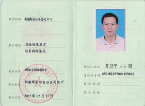 新疆衡誠(chéng)司法鑒定中心