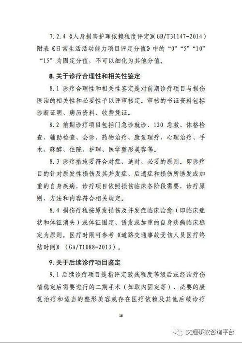 2020年湖南 法醫(yī)臨床司法鑒定若干問(wèn)題的執(zhí)業(yè)指引 試行