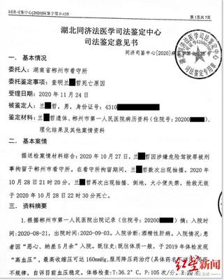 男子醉駕被羈押 ,26小時(shí)后看守所內(nèi)身亡,父親:被沖冷水遭毆打