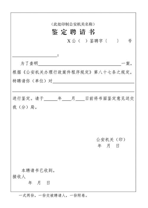 一文讀懂,交通事故 檢驗鑒定 的相關問題