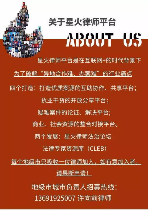 熱烈歡迎邢樹立法醫(yī)專家到訪星火律師平臺(tái)深圳基地