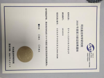 貴州省人民醫(yī)院法醫(yī)司法鑒定所