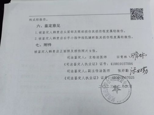 河南商丘 鄰里糾紛致人多處輕微傷,案件處理一推再推,具體原因
