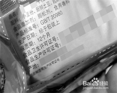 購買預(yù)包裝食品如何正確查看食品標(biāo)簽及法醫(yī)司法鑒定的關(guān)聯(lián)