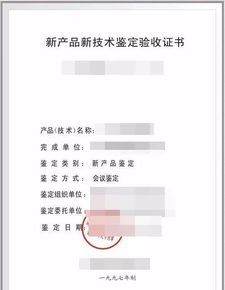 國家高新技術(shù)企業(yè)認(rèn)定中新產(chǎn)品的法醫(yī)司法鑒定技術(shù)應(yīng)用