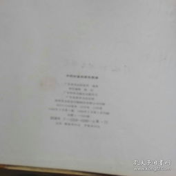 中藥材鑒別原色圖譜與法醫司法鑒定的融合應用