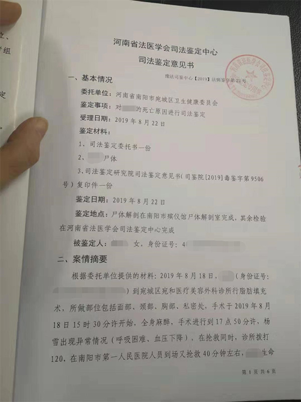 交通事故致十級(jí)傷殘的法醫(yī)司法鑒定解析