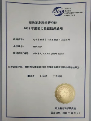 遼寧省血液中心法醫(yī)物證司法鑒定所 法醫(yī)司法鑒定的關(guān)鍵角色