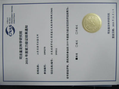 山東信源司法鑒定所的法醫司法鑒定服務